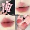 Gege Bear Water Mist Lip Glaze