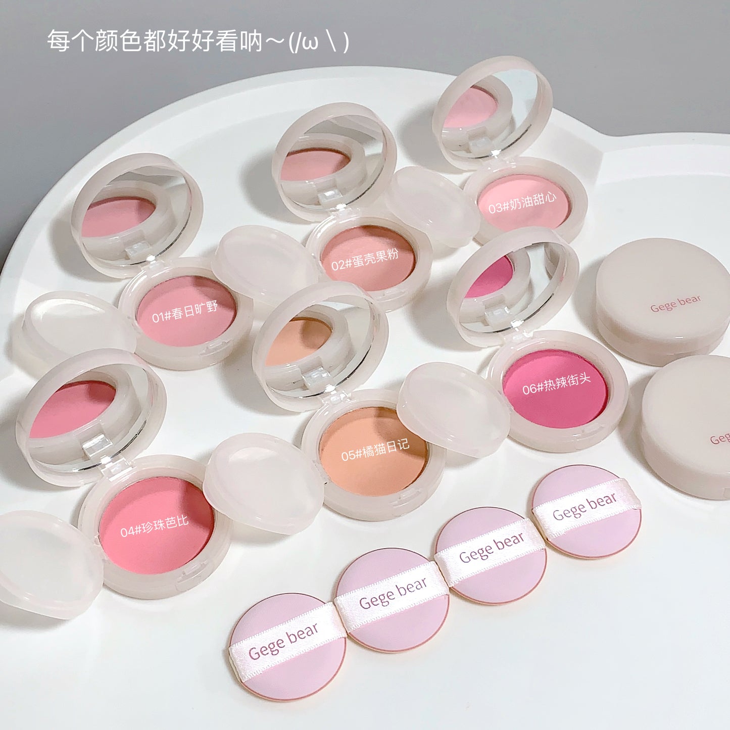 Gege Bear Sweet Color Clay Blush