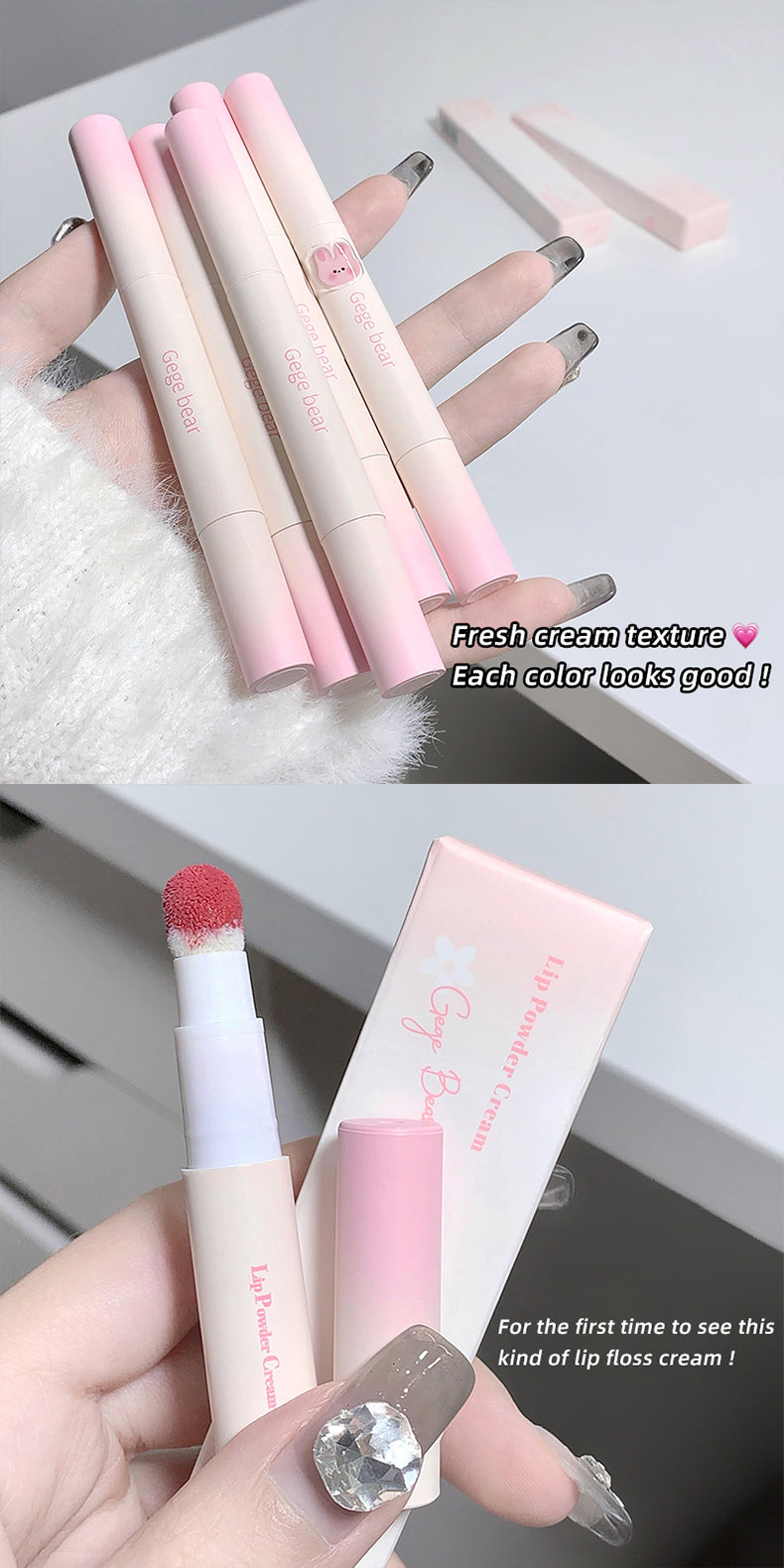 Gege Bear Lip Powder Cream