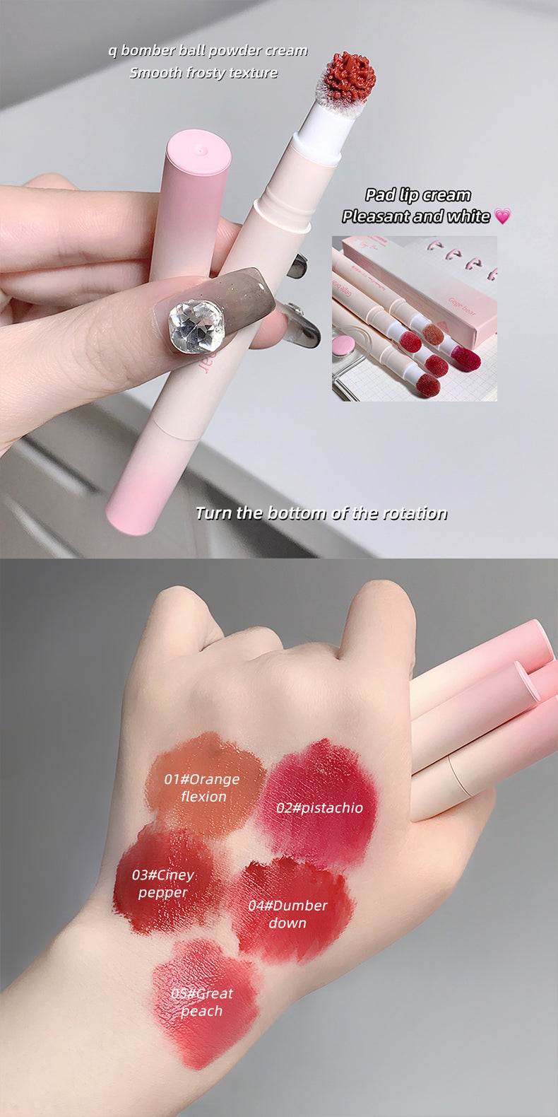 Gege Bear Lip Powder Cream